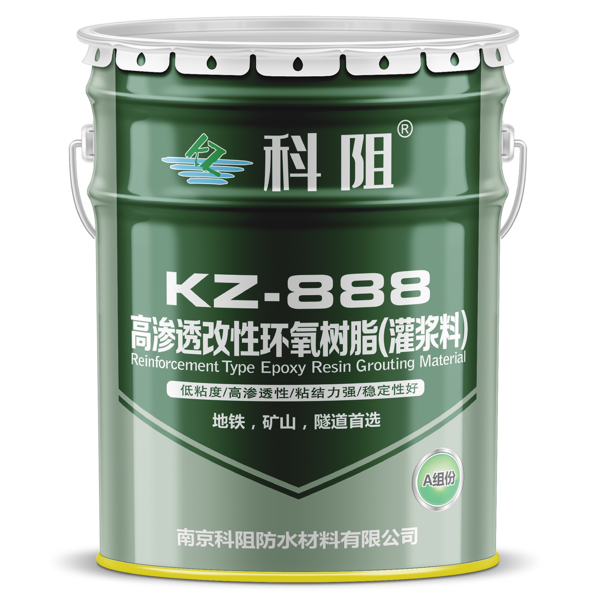 KZ-(AB)改性环氧树脂灌浆料