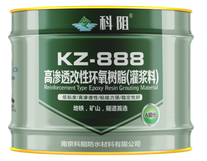 KZ-(AB)改性环氧树脂灌浆料