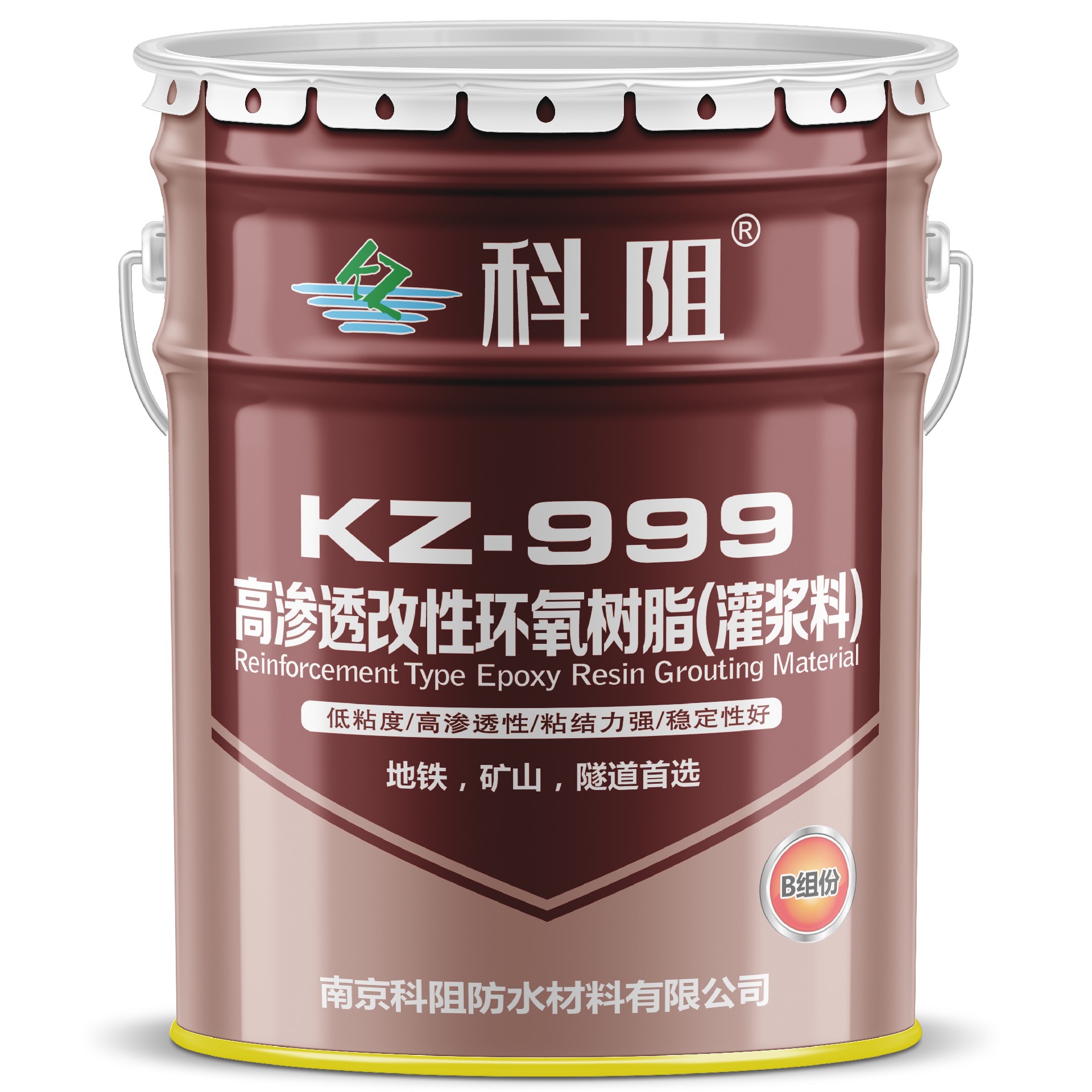 KZ-(AB)改性环氧树脂灌浆料