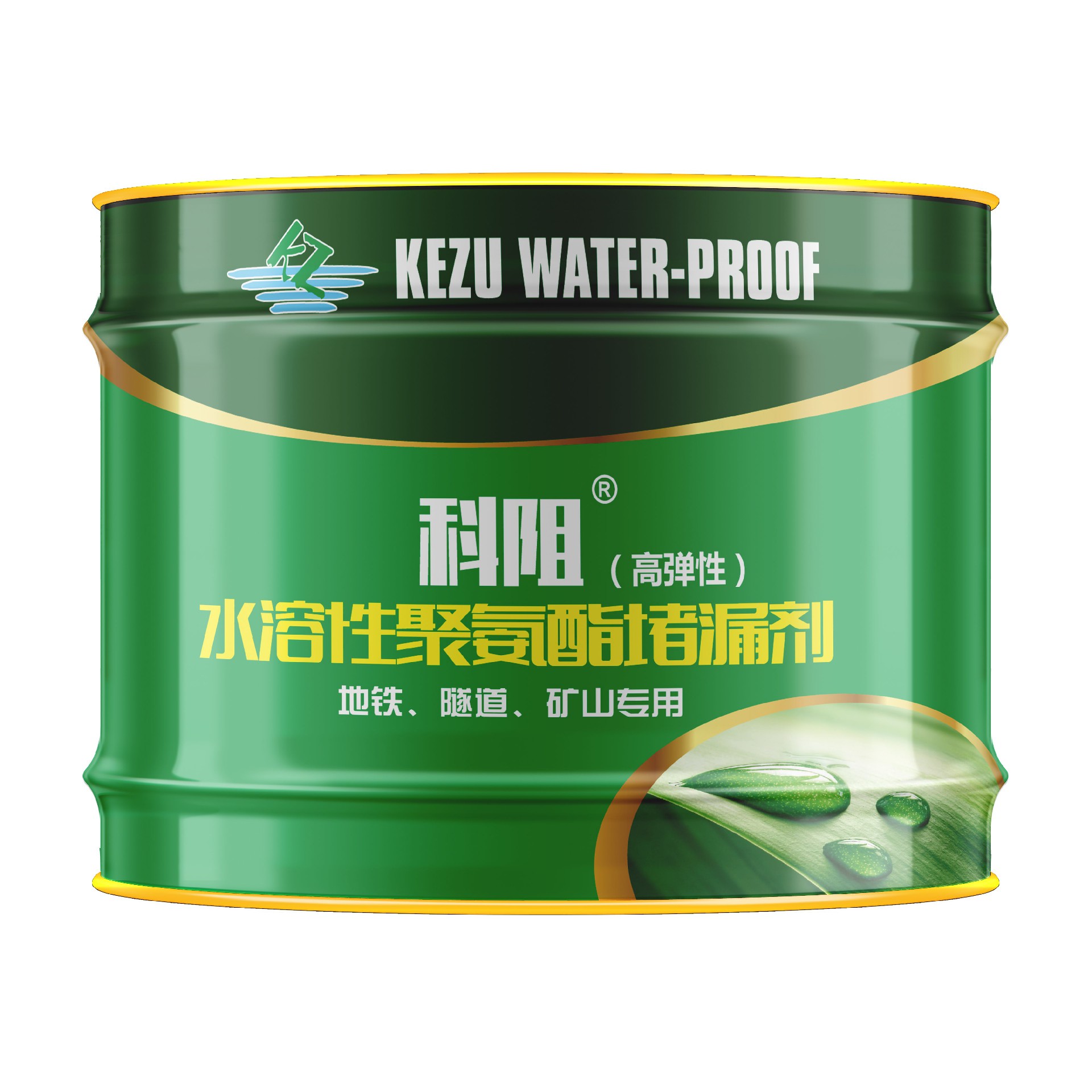 水溶性聚氨酯堵漏剂