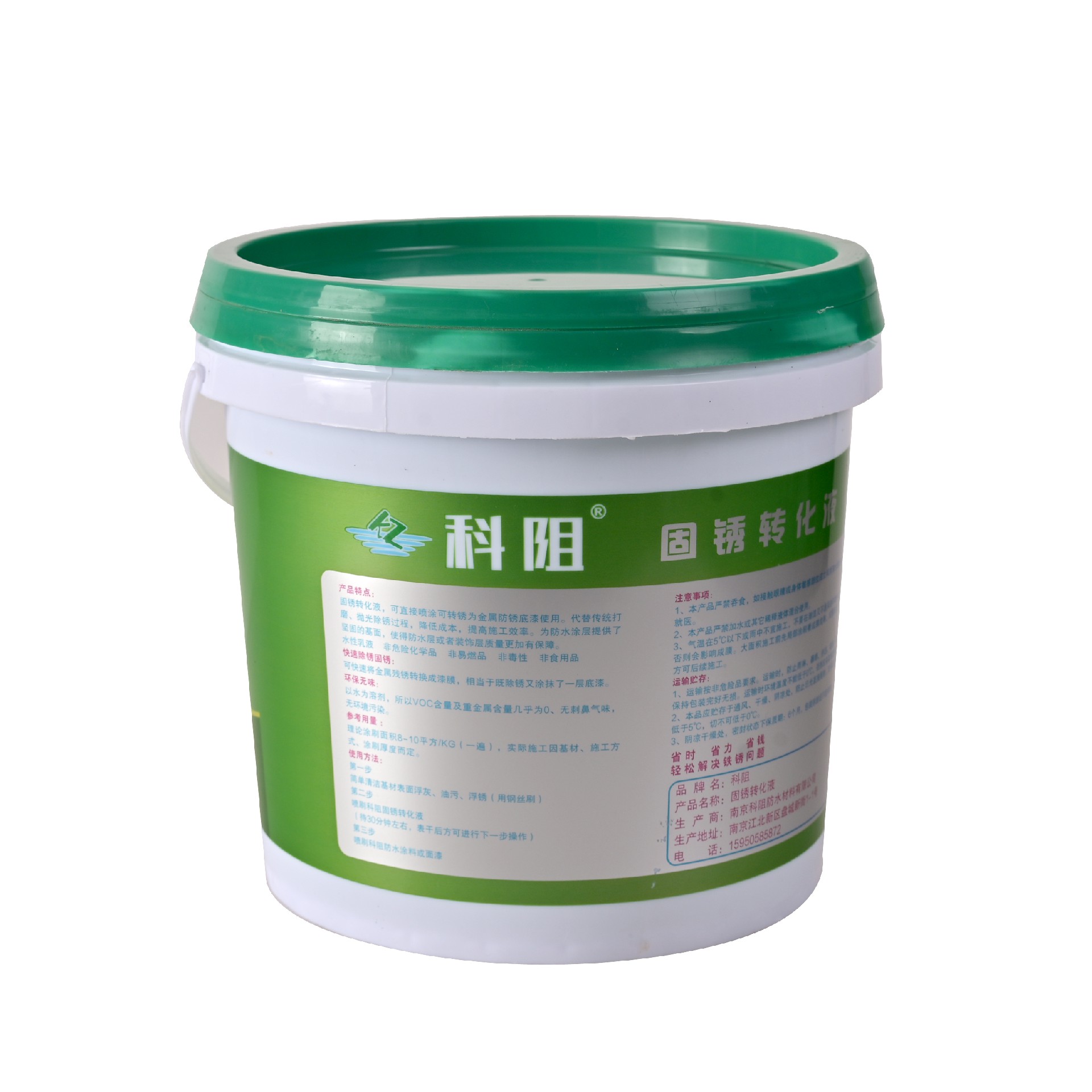 固锈转化液——彩钢瓦金属屋面专用