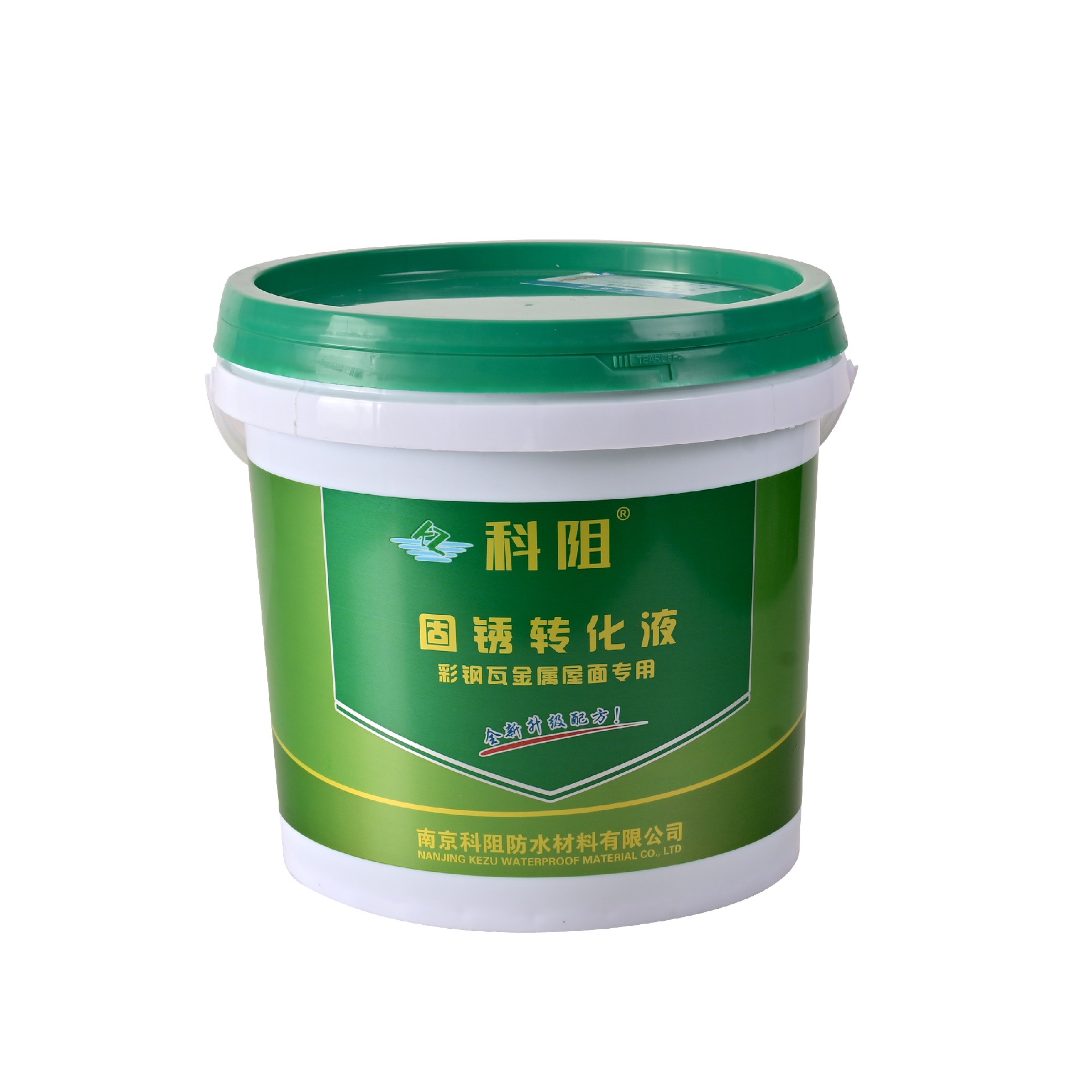 固锈转化液——彩钢瓦金属屋面专用